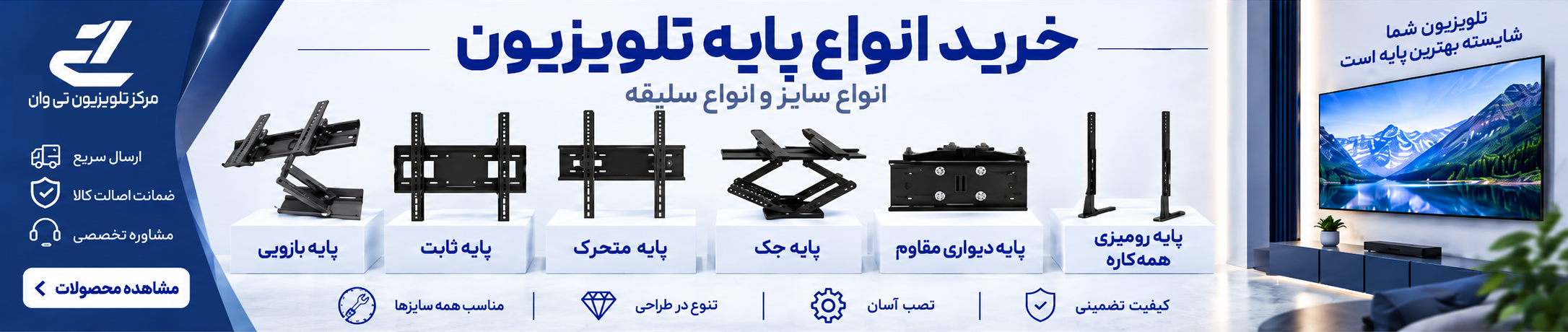 پایه