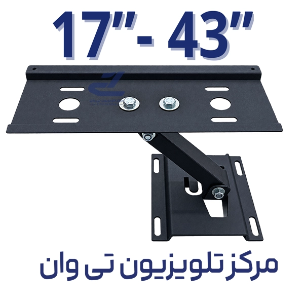پایه دیواری تلویزیون مدل تک بازو یونیک مناسب 17 تا 43 اینچ