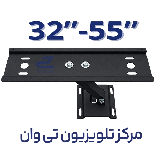 پایه دیواری تلویزیون مدل تک بازو یونیک مناسب 32 تا 55 اینچ